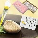 父の日 ギフト プレゼント お菓子 和菓子 スイーツ 食べ物 黄色いバラ 人気 岐阜中津川 栗100％ 風呂敷包み 栗きんとん 詰め合わせ 10個入 [ くり屋南陽軒 ] (イベントギフト)