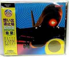 Amazon.co.jp: 金星: ミュージック