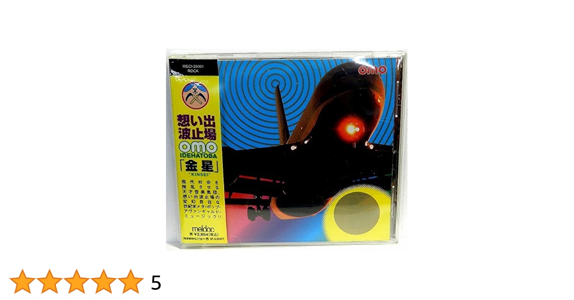 Amazon.co.jp: 金星: ミュージック