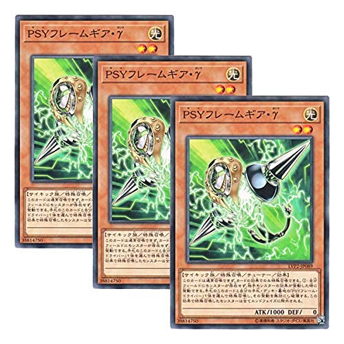 Amazon.co.jp: 【 3枚セット 】遊戯王 日本語版 LVP2-JP089 PSY 