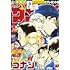「週刊少年サンデー 2020年52号」
