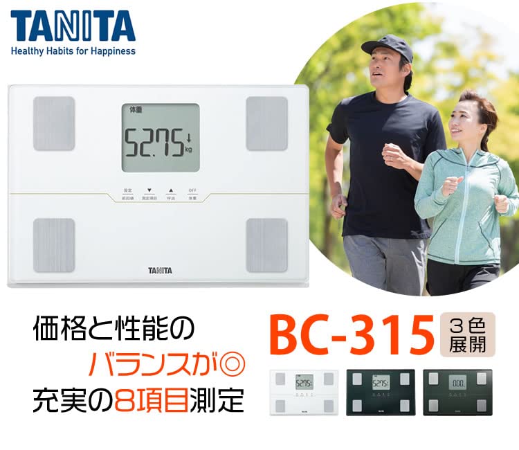 Amazon.co.jp: タニタ 体組成計 BC-315 パールホワイト＆予備電池
