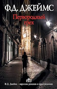 Paperback Pervorodnyy greh [Russian] Book