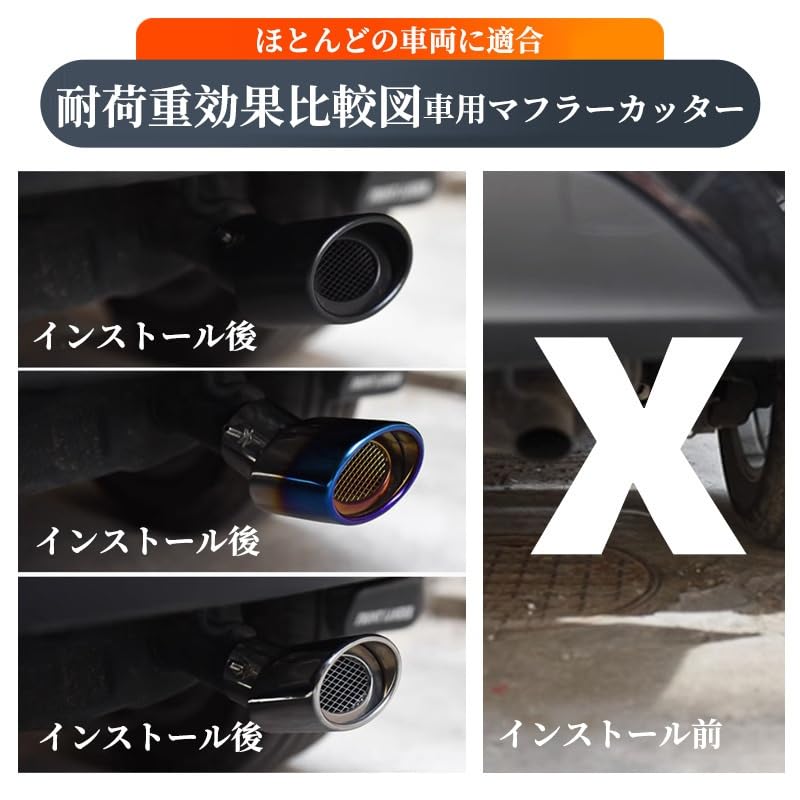 Amazon | 車用マフラーカッター【2026年新仕様 】に適合三菱 デリカ D5