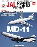 JAL旅客機コレクション　1〜35号 Amazon.co.jp: JAL旅客機コレクション 52号 (BOEING 747-200F