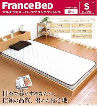 Amazon | フランスベッド製【マルチラススーパースプリングマットレス
