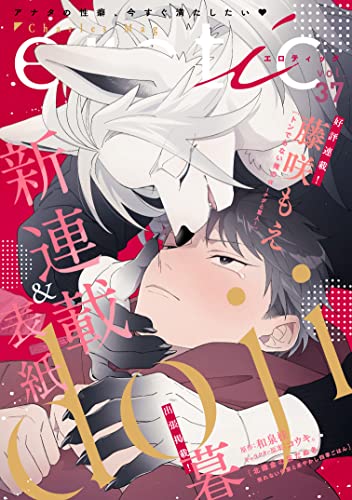 Charles Mag vol.37 -えろ- Charles Mag -えろ- (シャルルコミックス)