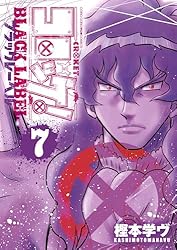 ころっけページ コロッケ! NKVer. (てんとう虫コミックススペシャル) | 樫本 学