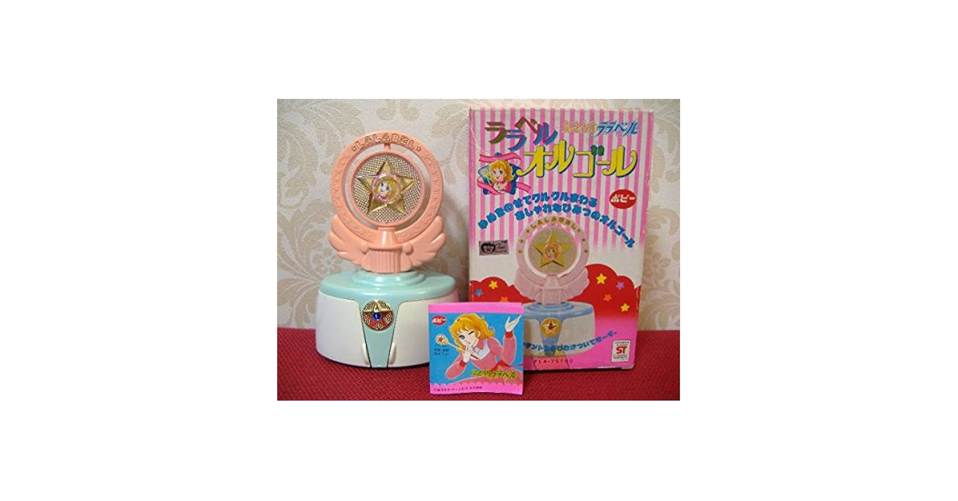 Amazon.co.jp: 魔法少女ララベル ポピー ララベルオルゴール