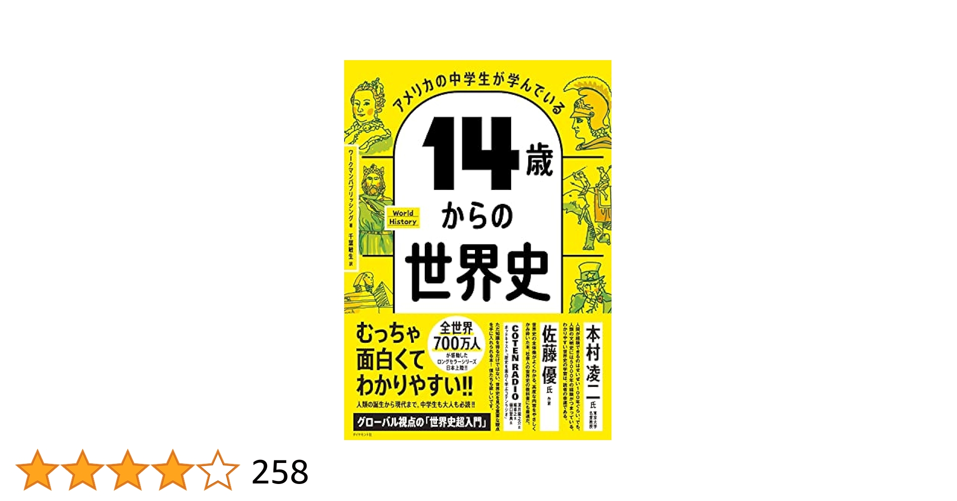 中学サイドリーダー シリーズ6 アメリカの歴史 中学サイドリーダー シリーズ6 アメリカの歴史