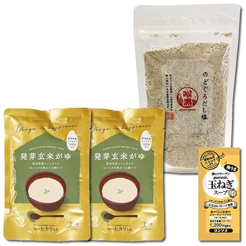 ヒカリ食品 新潟県産発芽玄米がゆ 2食&はぎの食品 のどぐろだし塩 160g 詰め合わせセット コラーゲン玉ねぎスープ1食付き