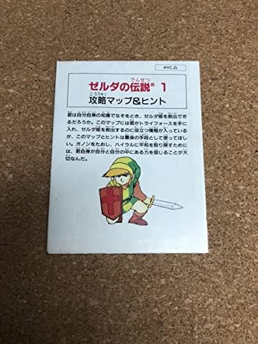 Amazon Co Jp 超美品 ゼルダの伝説1 マップ付き 箱説付き ファミコンソフト 端子メンテナンス済 動作品 ホビー 通販