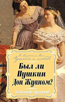 Hardcover Byl li Pushkin Don Zhuanom? [Russian] Book