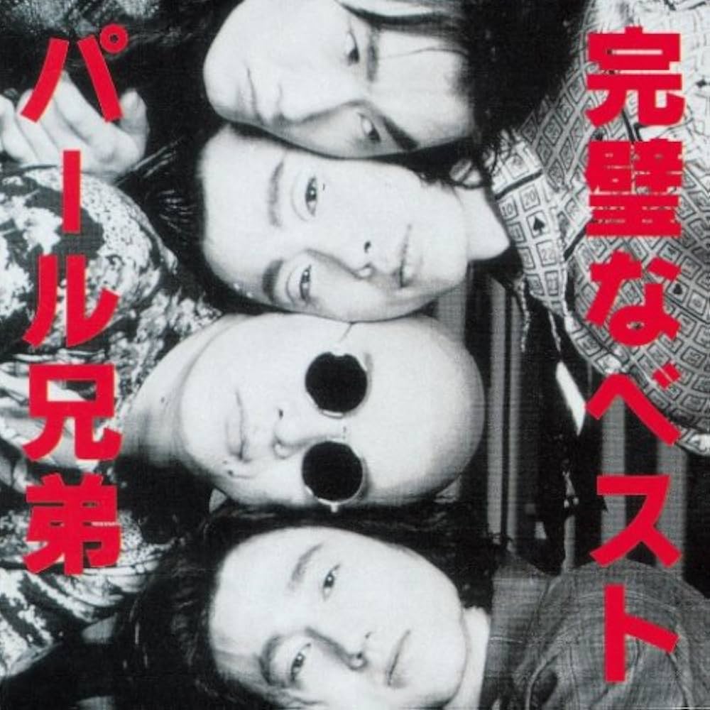 Amazon.co.jp: 完璧なベスト(紙ジャケット仕様): ミュージック