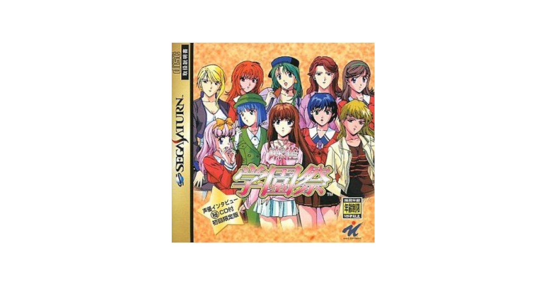 麻雀学園祭 限定版 Amazon.co.jp: 麻雀学園祭 限定版 : Video Games