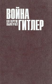 Hardcover The War That Hitler Won Book