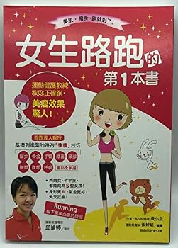 The first book of the girls road race: sports coaches teach you proper health care run. stunning beauty thin effect