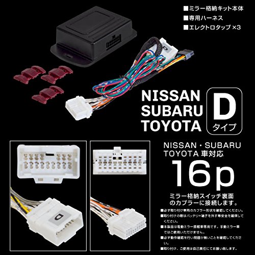 レガシィ BE BH用　キー連動ドアミラー開閉システム　（純正パーツ）　 Amazon | スバル レガシィ ドアミラー 自動格納キット キーレス連動 B4