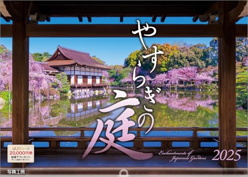 ʐ^H[J_[ | ₷炬̒ 2025 J_[ Ǌ| i yz_[t 300×420mmz