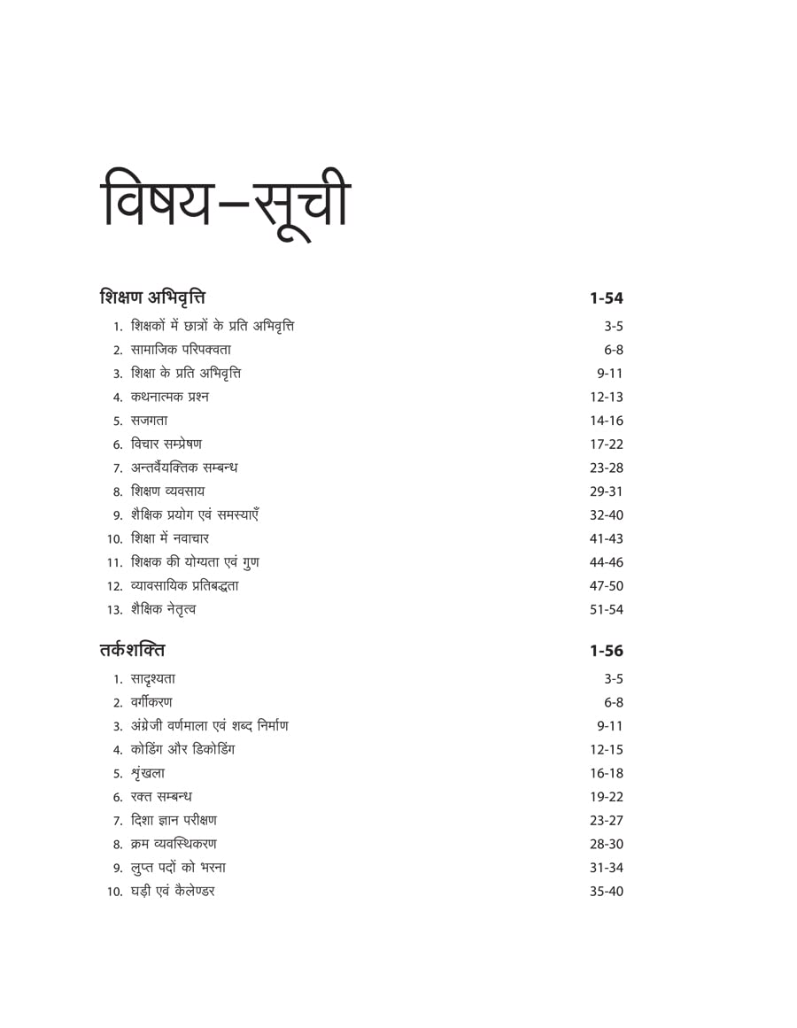 BHU Banaras Hindu Vishwavidyalaya B.ED Bhasha Samuh Parvesh Pariksha 2022 (Old Edition) 1
