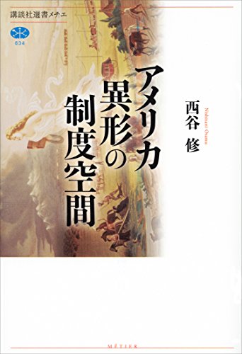 Amazon.co.jp: 西谷 修 (Osamu Nishitani): 本、バイオグラフィー