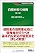 島田法律事務所: 債権回収の初動【第2版】 (KINZAIバリュー叢書)