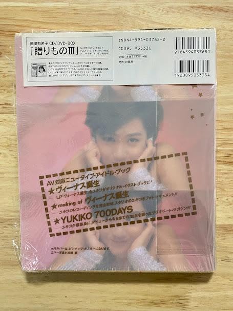 岡田有希子写真集 Amazon.co.jp: 写真集 岡田有希子 special 別冊近代映画 愛知 昭和 : 本