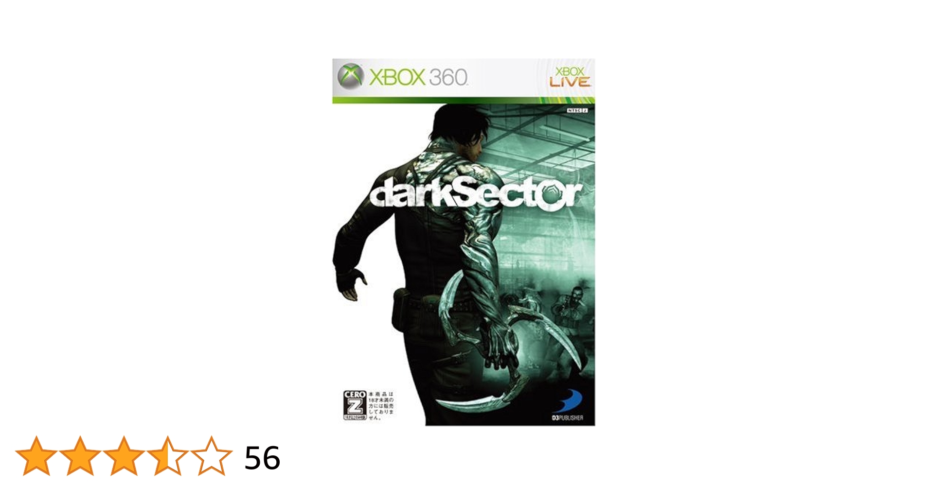 ザ・ダークネス【CEROレーティング「Z」】 - Xbox360 Amazon | ザ・ダークネス【CEROレーティング「Z」】 - Xbox360