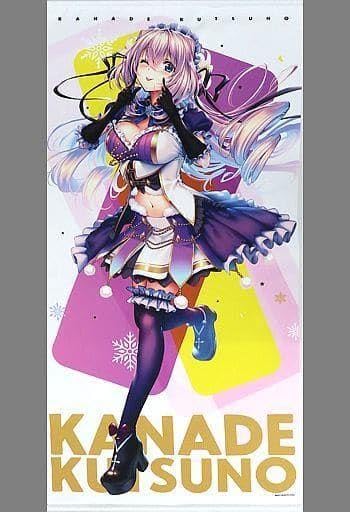 Amazon.co.jp: アマカノ Second Season 沓野奏 特大タペストリー