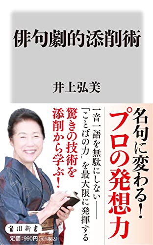Amazon.co.jp: 井上 弘美: 本、バイオグラフィー、最新アップデート