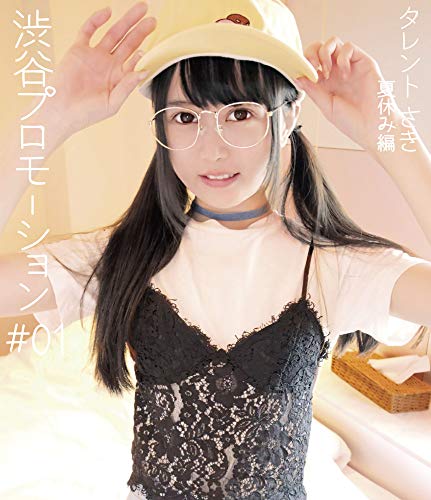 渋谷プロモーション タレント#01 さき 夏休み編