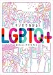 セール中のKindle本6：マンガでわかるＬＧＢＴＱ＋