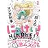 マクレーン「にこけい! 怒りのマンガ刑事(1)」