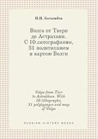 Volga from Tver to Astrakhan. With 10 lithographs, 31 polytypages and map of Volga 5519386803 Book Cover