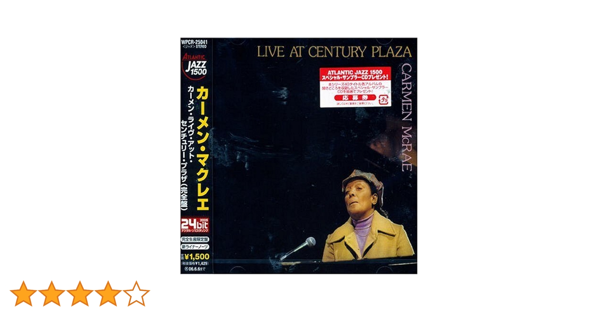 カーメン・ライヴ・アット・センチュリー・プラザ(完全盤) Amazon.co.jp: カーメン・ライヴ・アット・センチュリー・プラザ
