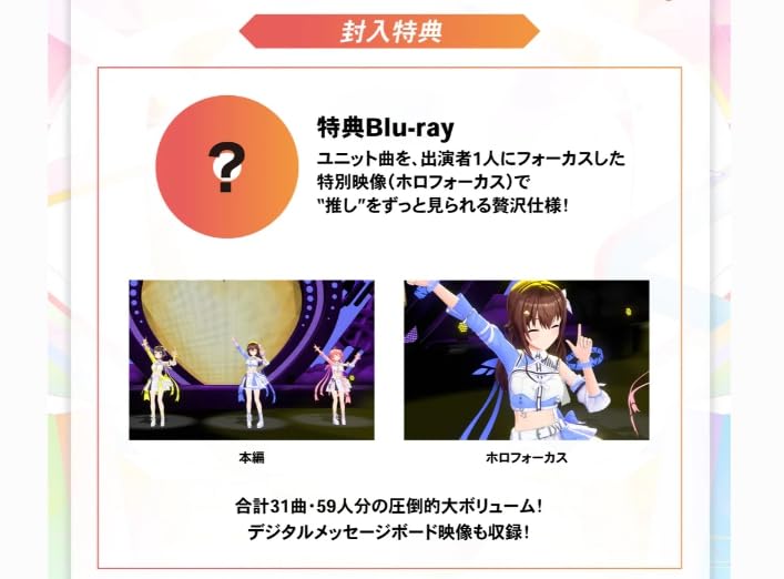 Amazon.co.jp: ホロ ライブ 6th fes. Color Rise Harmony Blu-ray 修正