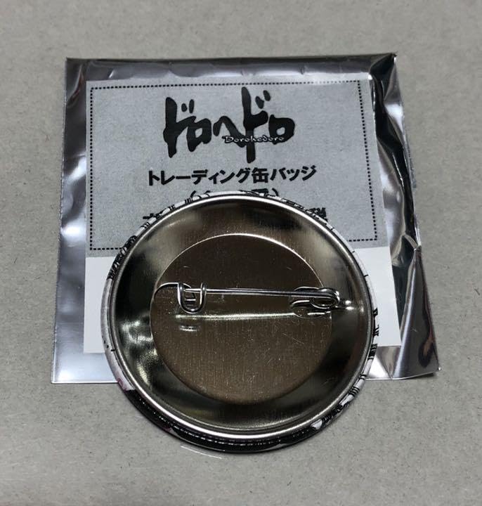 Amazon | ドロヘドロ原画展物販缶バッジ アイくん | バッジ | おもちゃ