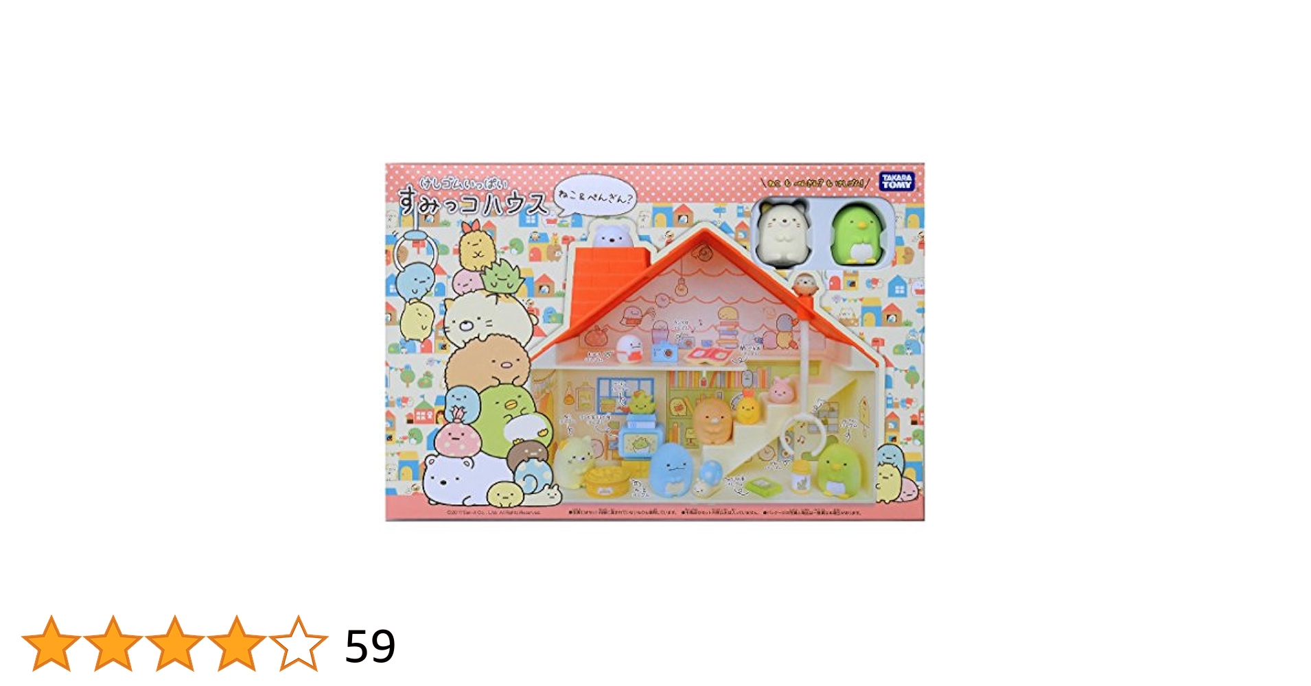 すみっコぐらし けしゴム いっぱい すみっコハウス　4点セット Amazon.co.jp: すみっコぐらし けしゴムいっぱい すみっコハウス