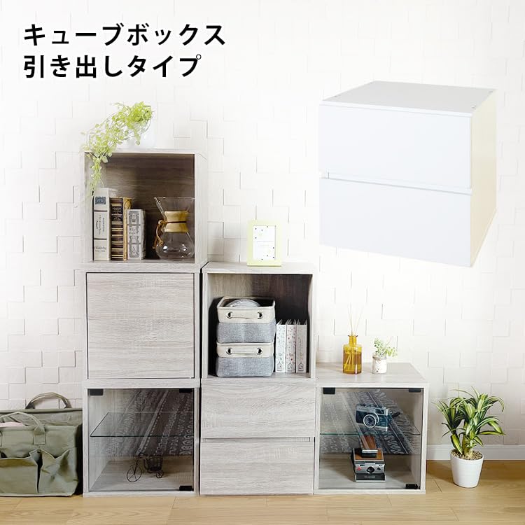 Amazon｜コレクションケース CCB 地球家具 キューブボックス cubebox