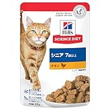 ヒルズ サイエンスダイエット キャットフード シニア 7歳以上 チキン パウチ 85g×48袋 高齢猫用 ウェット お試し トライアル
