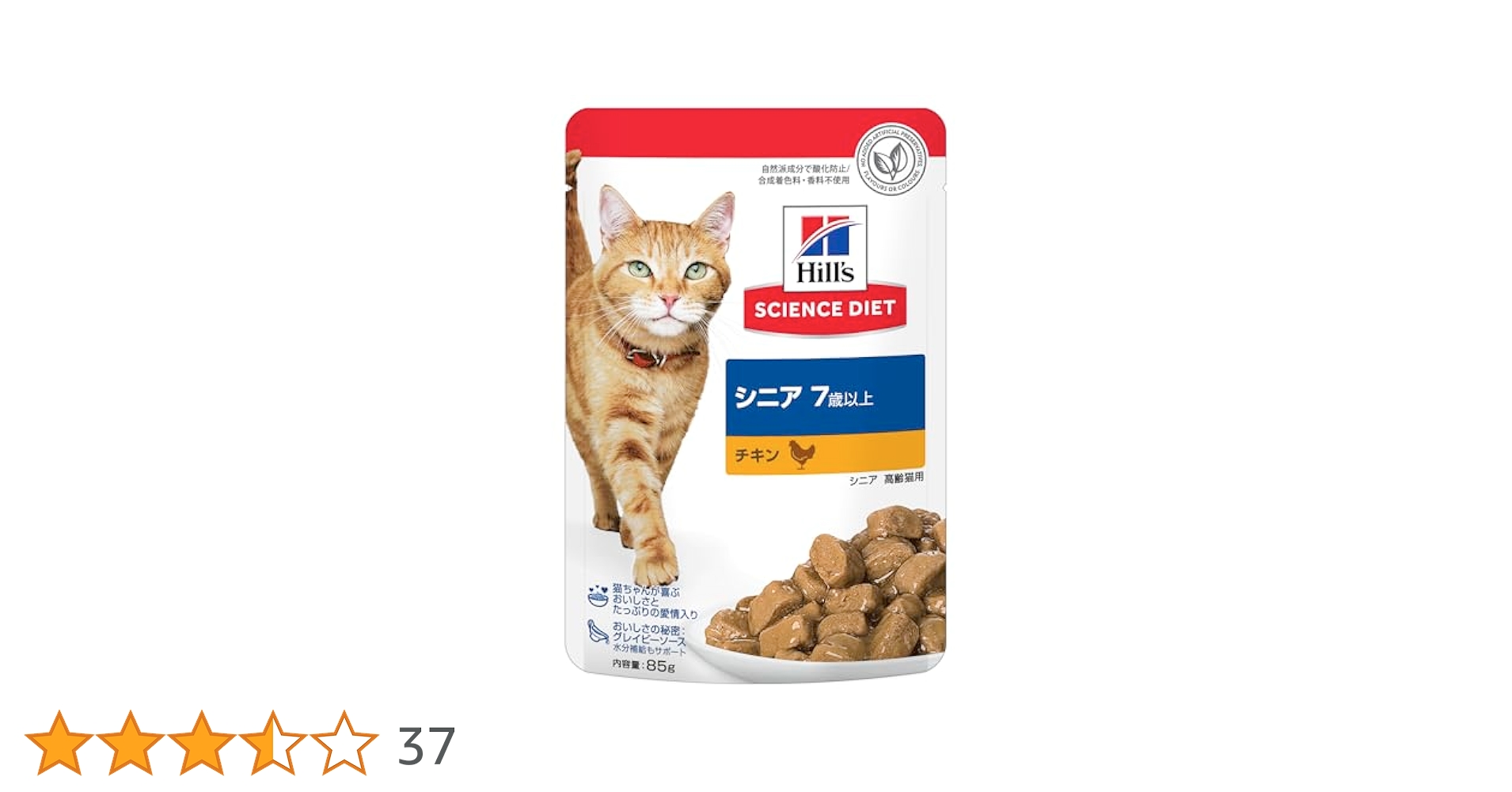 Amazon | ヒルズ サイエンスダイエット キャットフード シニア 7