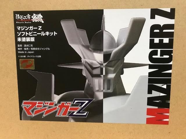 Amazon.co.jp: マジンガーZ グレートマジンガー ソフトビニールキット