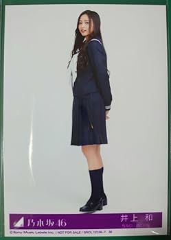 井上和 乃木坂46 Actually 封入 生写真 コンプ 井上和 乃木坂46 Actually 生写真 封入 4種コンプ