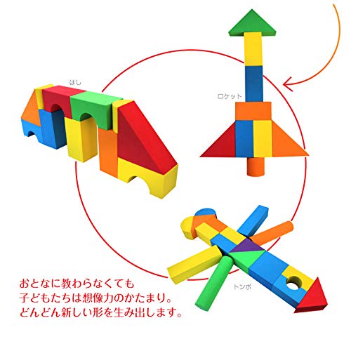 カラフル ソフトブロック 知育玩具 楽天市場】やわらかブロック 立体 3D ブロック 知育玩具 知育