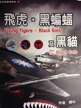 Paperback Flying Tigers, Black Bats and the Black Cats Book
