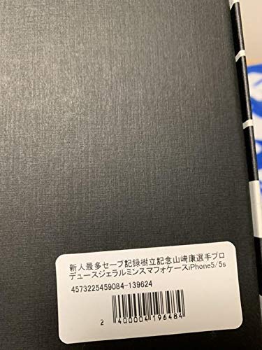Amazon.co.jp: 横浜DeNAベイスターズ 山崎康晃選手 新人最多セーブ記録
