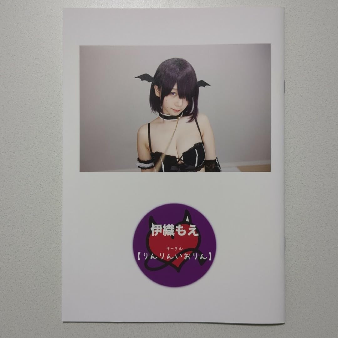 Amazon.co.jp: 伊織もえ となりのサキュバス C99 写真集 りんりんい  