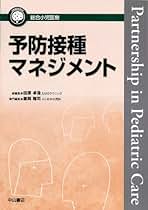 乳幼児を診る―根拠に基づく育児支援 (総合小児医療カンパニア