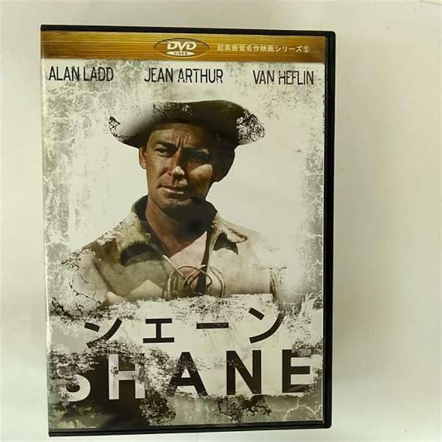 Amazon.co.jp: シェーン 【DVD】 : DVD