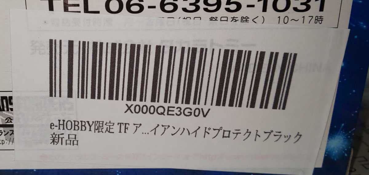 Amazon.co.jp: トランスフォーマー アンコール 05 アイアンハイド e